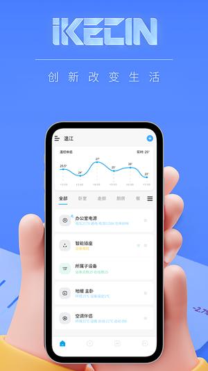 智能小石截图0