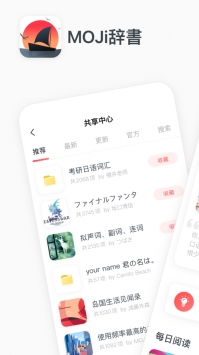 MOJi辞書