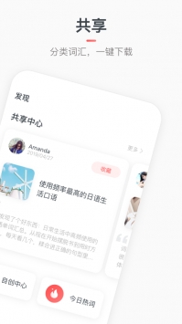 MOJi辞書截图1