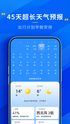 心悦天气截图1