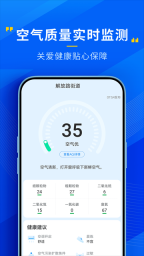 心悦天气截图2