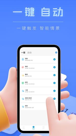 智能小石截图1