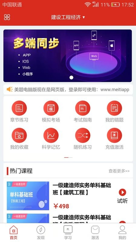 美题截图0