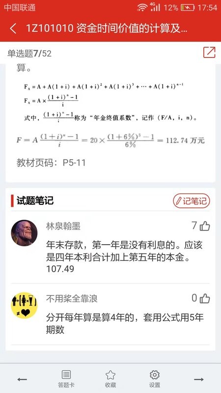 美题截图1