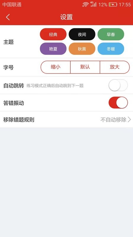 美题截图2