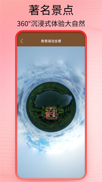 全球街景高清地图截图3