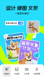 稿定设计截图0
