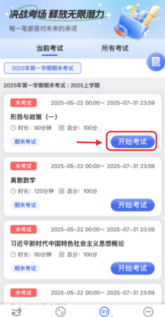 智汇学堂