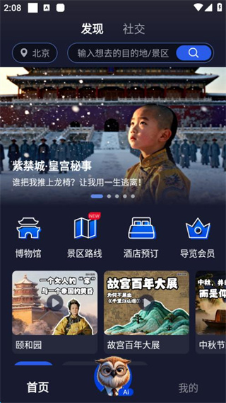途咕咕截图0