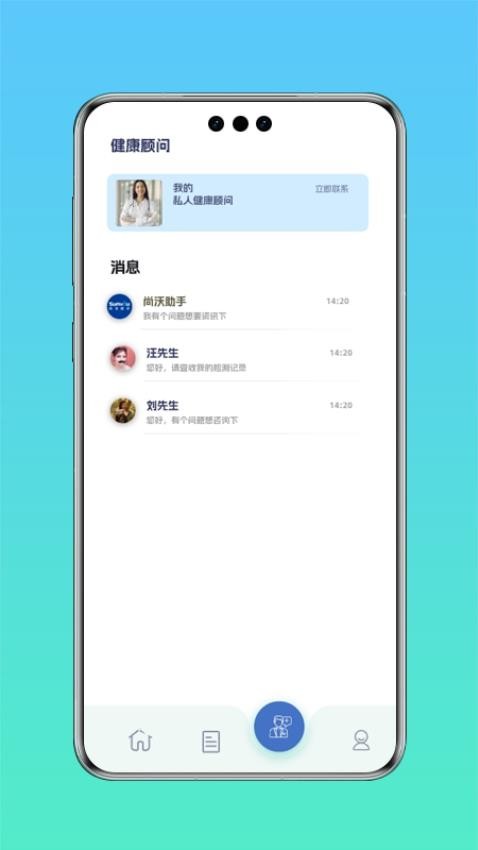 炎管家截图2
