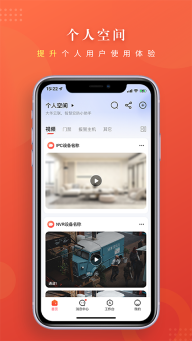 大华云联截图1