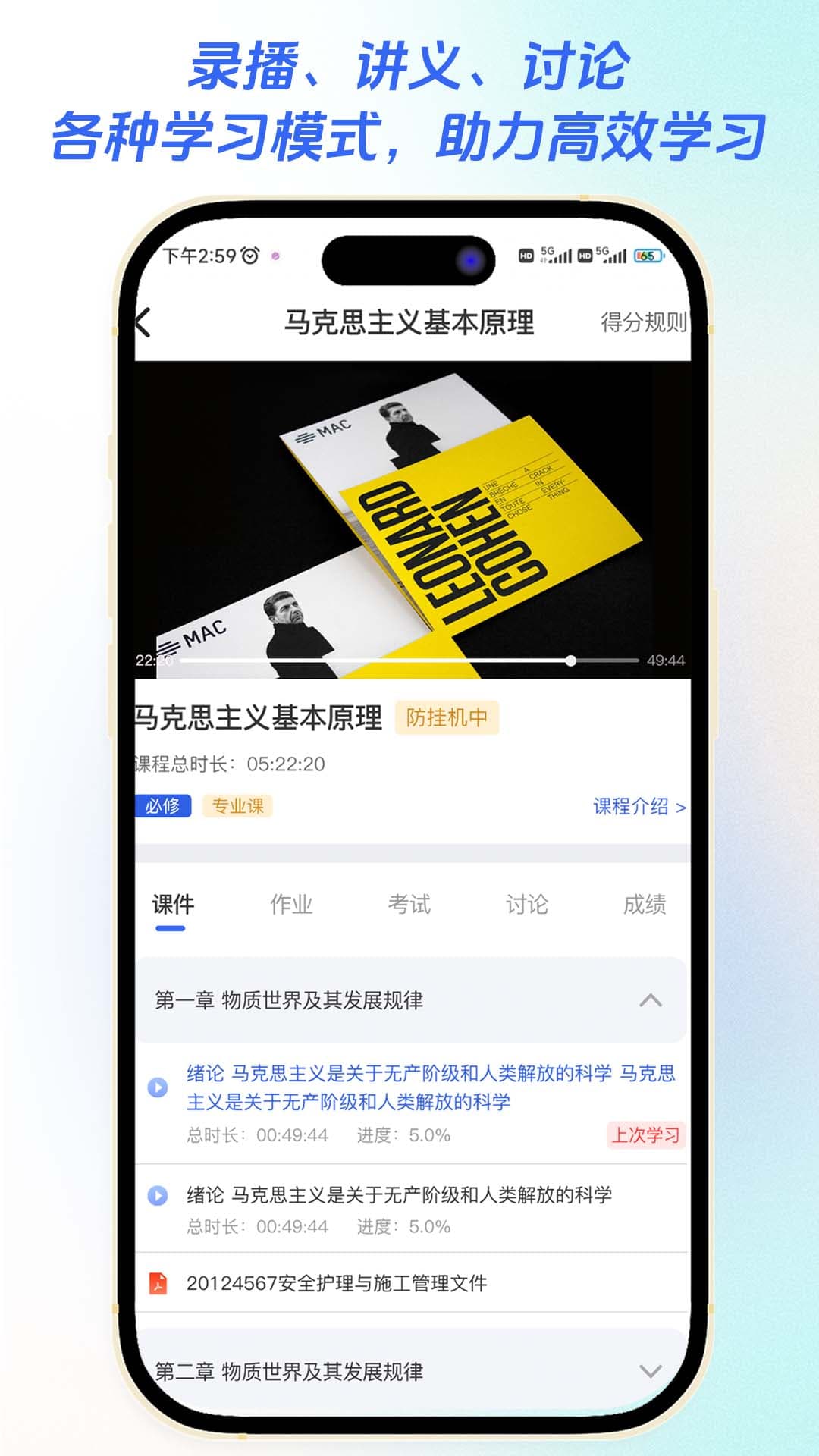 智汇学堂截图1
