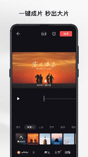 畅片截图0