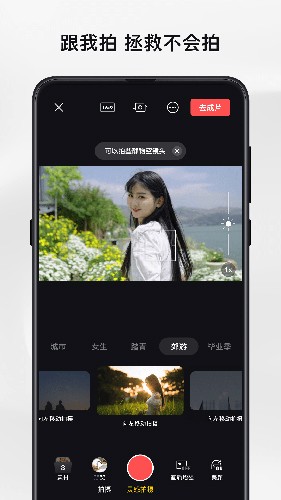 畅片截图2