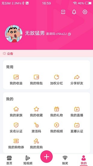 好视多截图1
