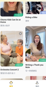 Tigerschool英语截图4