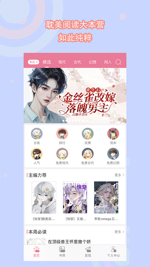 书耽小说免费阅读截图1