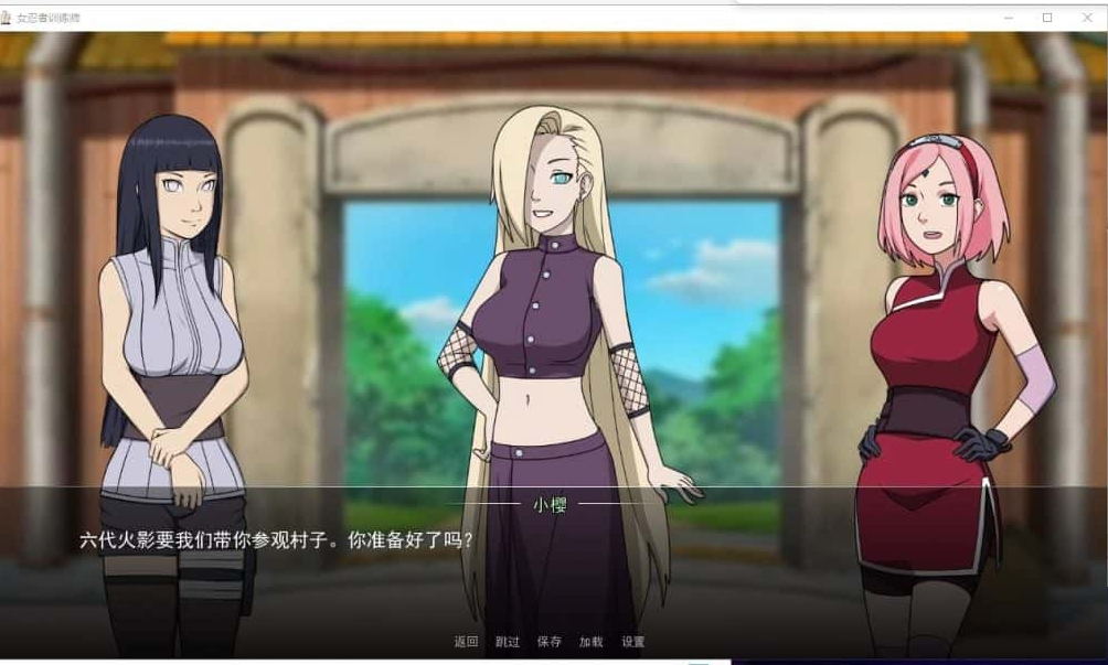 女忍者训练师汉化版
