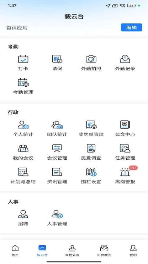 小毅截图2