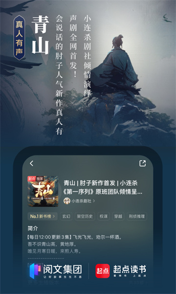 起点读书截图0