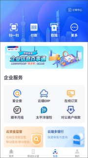 浦发企业版截图3