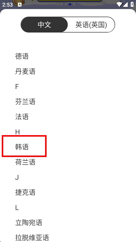 疯狂翻译师