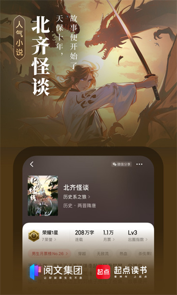起点读书截图1