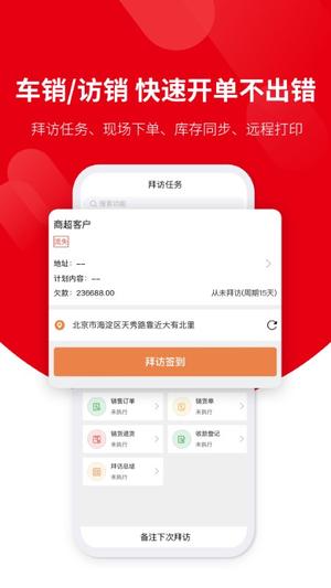 好业财截图2