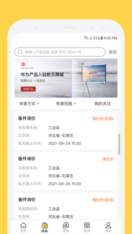 欧贝截图0
