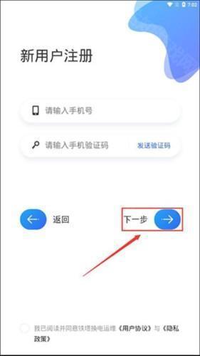 铁塔换电运维
