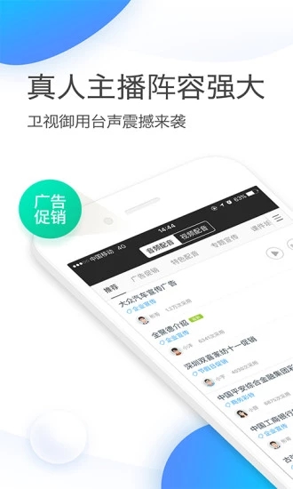 讯飞配音截图0