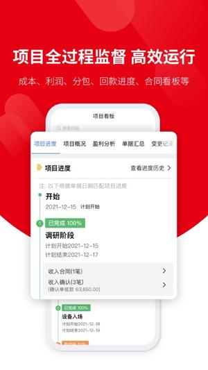 好业财截图3