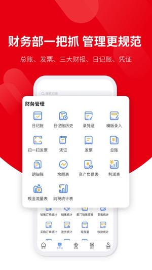 好业财截图1