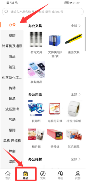 欧贝