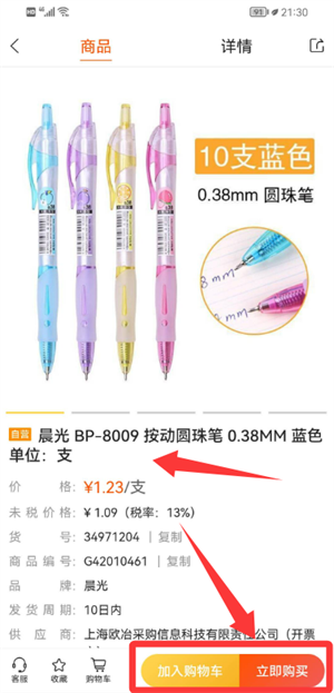 欧贝
