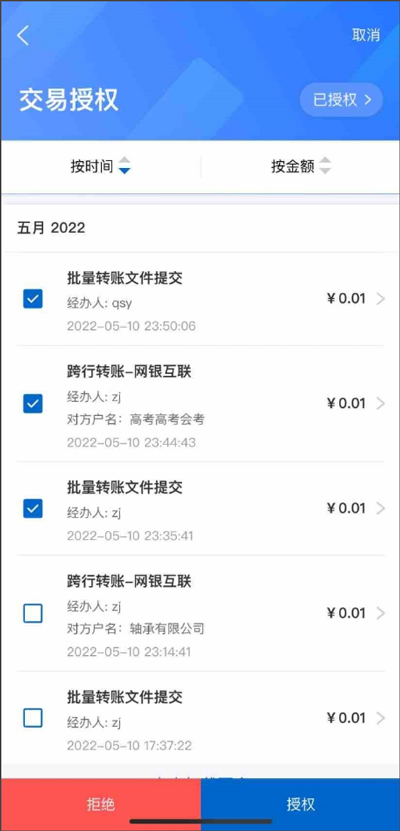 浦发企业版
