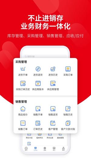 好业财截图0