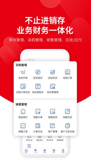 好业财