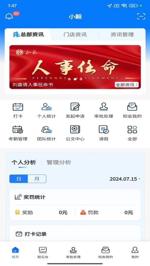 小毅截图1