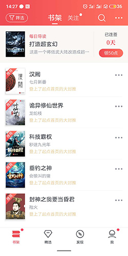 起点读书