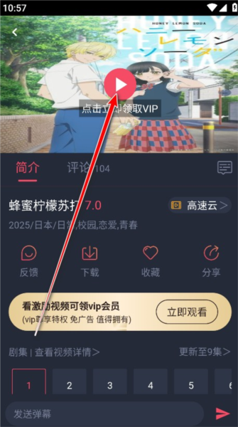 ci哩ci哩clicli动漫可投屏版app免费下载-ci哩ci哩二次元追番神器超清版软件下载