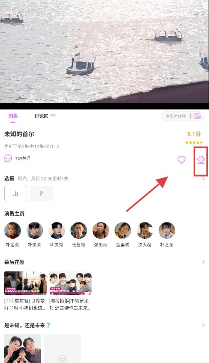 韩站app截图0