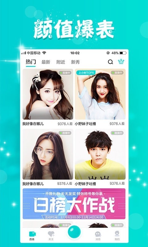 豆奶视频直播截图0