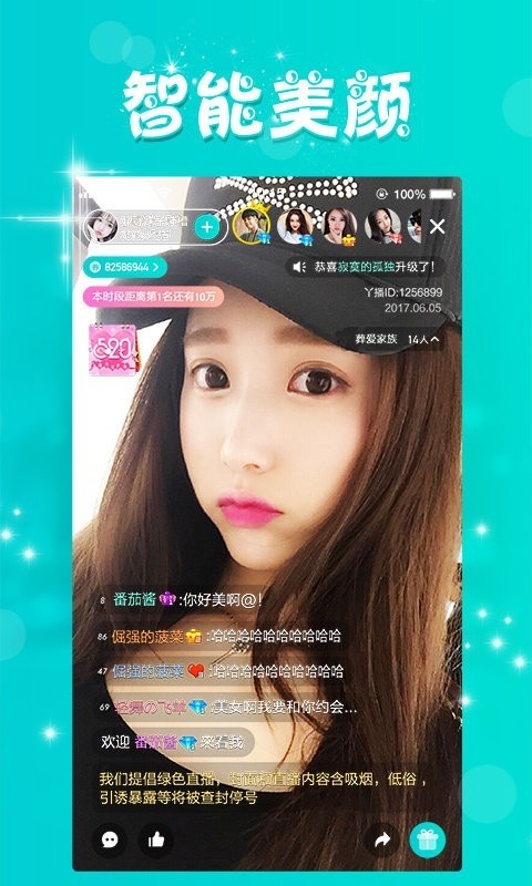 豆奶视频直播截图2