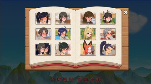 乡村狂想曲直装版