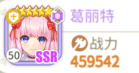 樱境物语E服