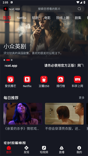 NCATAPP截图1