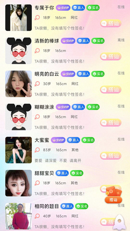 冬友最新版