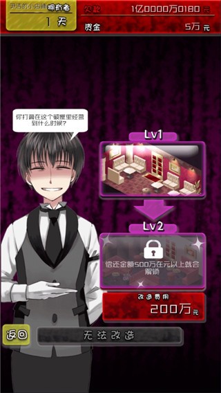牛郎店的危险世界截图0