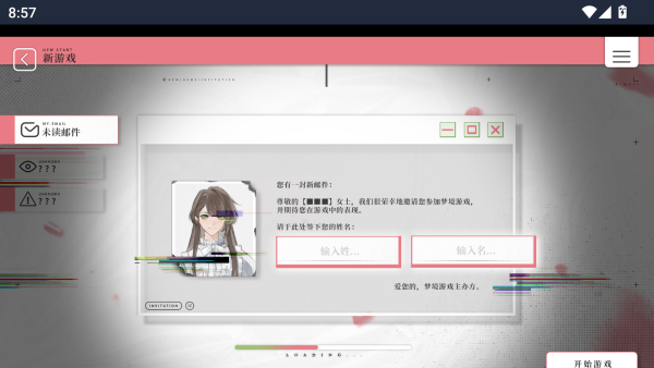 我的恋爱逃生攻略完整版
